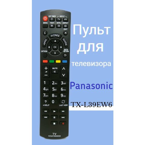 Пульт для телевизора PANASONIC TX-L39EW6