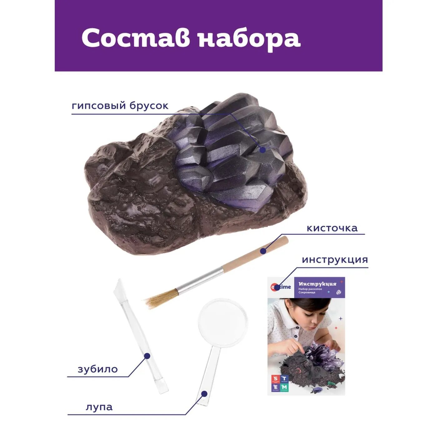 Набор для опытов On Time Сокровища 45061 - фото №13