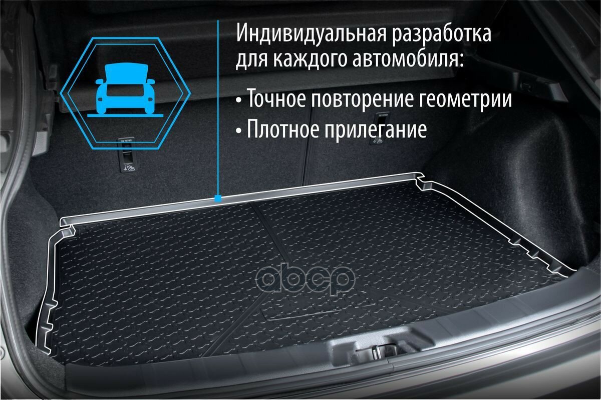Коврик багажника Rival для Nissan X-Trail 2015 полиуретановый черный - фото №7