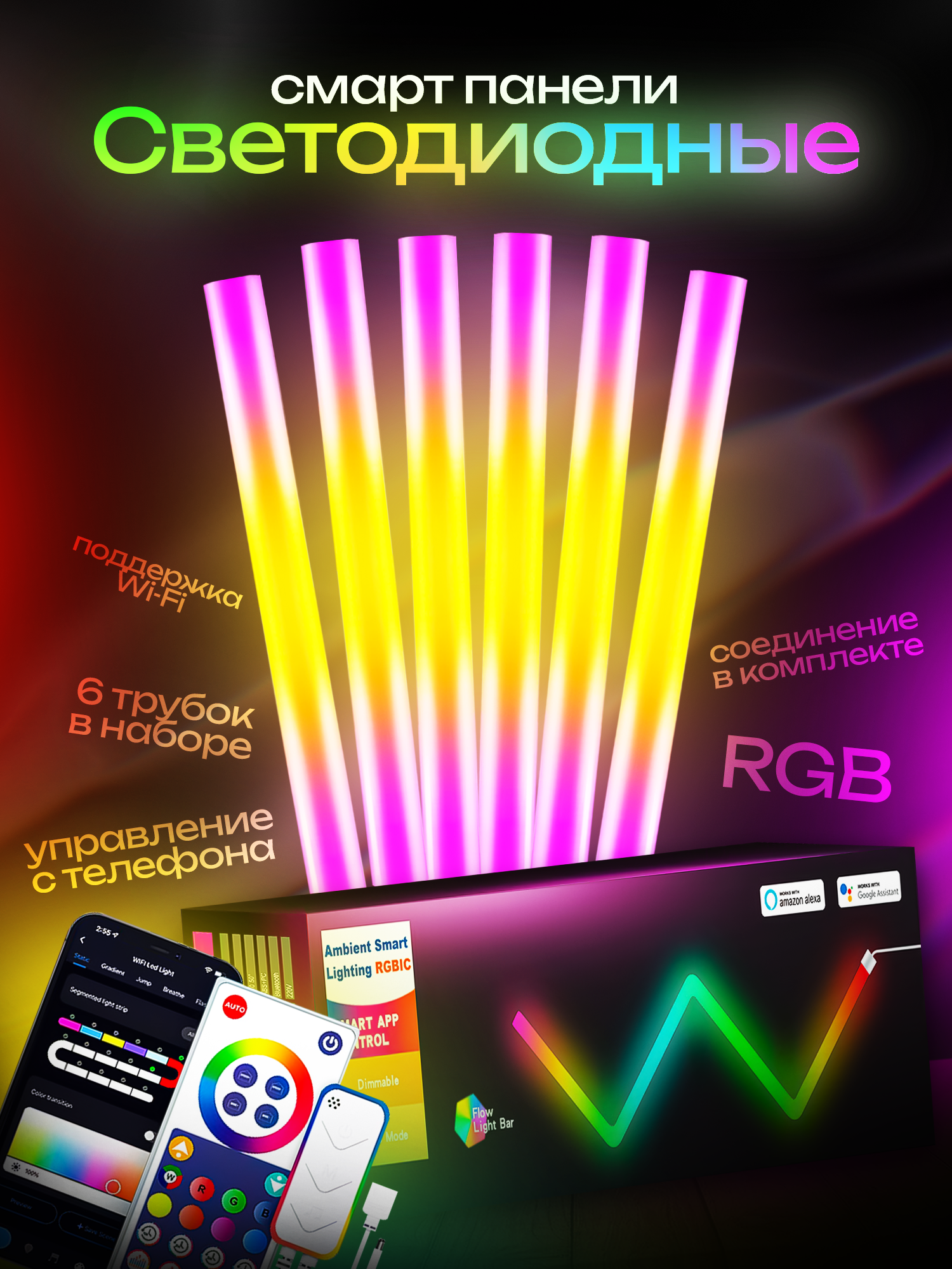 Декоративный ночной светильник DIY Splicing APP control RGB 6+1