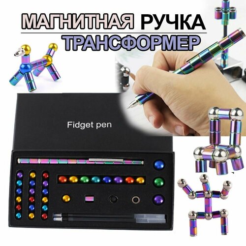 Модульная магнитная ручка конструктор антистресс / Металлический стилус / ручка подарочная набор JUEL
