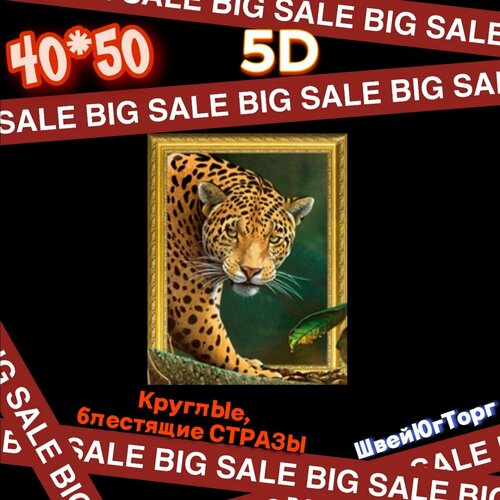 Алмазная мозаика 4050 см в технике 5D на подрамнике 0138 1290₽