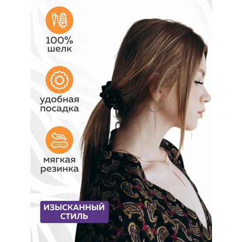 Шелковая резинка для волос