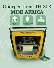 Обогреватель газовый походный туристический легкий портативный Mini AFRICA