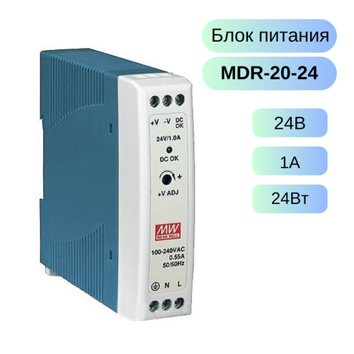 блок питания бескорпусной 5в 1а 75 40 20мм mean well ps 05 5 MDR-20-24 MEAN WELL Источник питания 24В, 1А, 24Вт