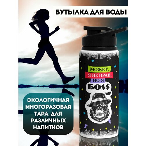 Бутылка 700 мл Может я не прав но я Босс 799₽