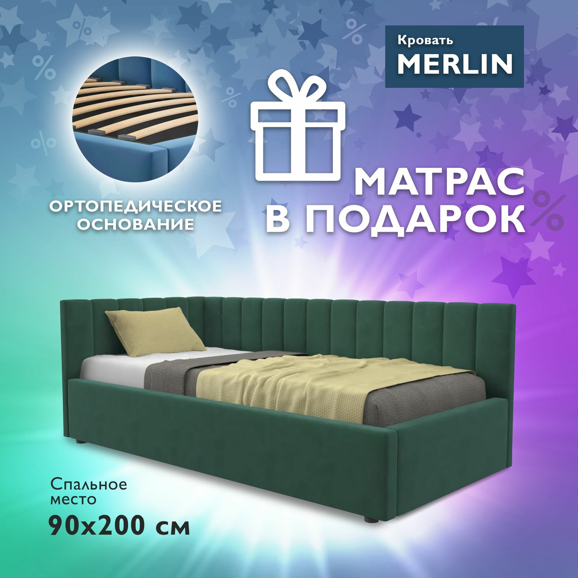Односпальная угловая кровать c матрасом, Тахта 90х200 с мягкой спинкой "MERLIN-CEYLON" детская, для подростков, диван