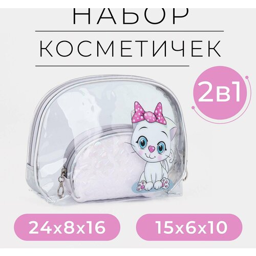 Набор косметичек для бассейна 2 в 1 цвет серебряный 730₽