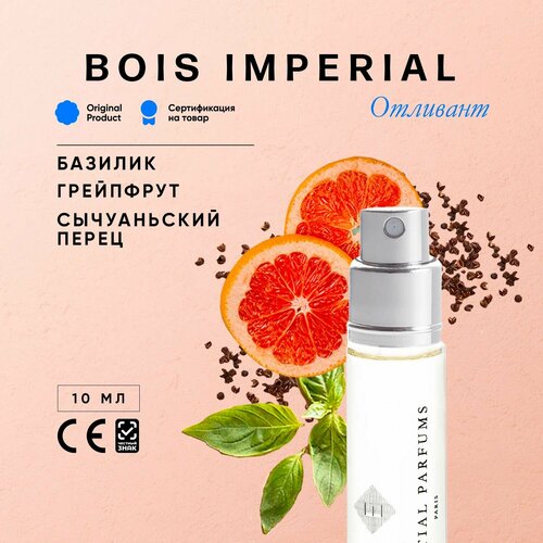 ESSENTIAL PARFUMS Bois Imperial Парфюмерная вода 10ml, отливант