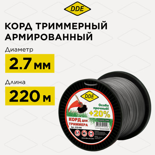 Изображение товара Леска для триммера на катушке 2,7 мм х 220 м (круг армированный) , DDE "Hard line"