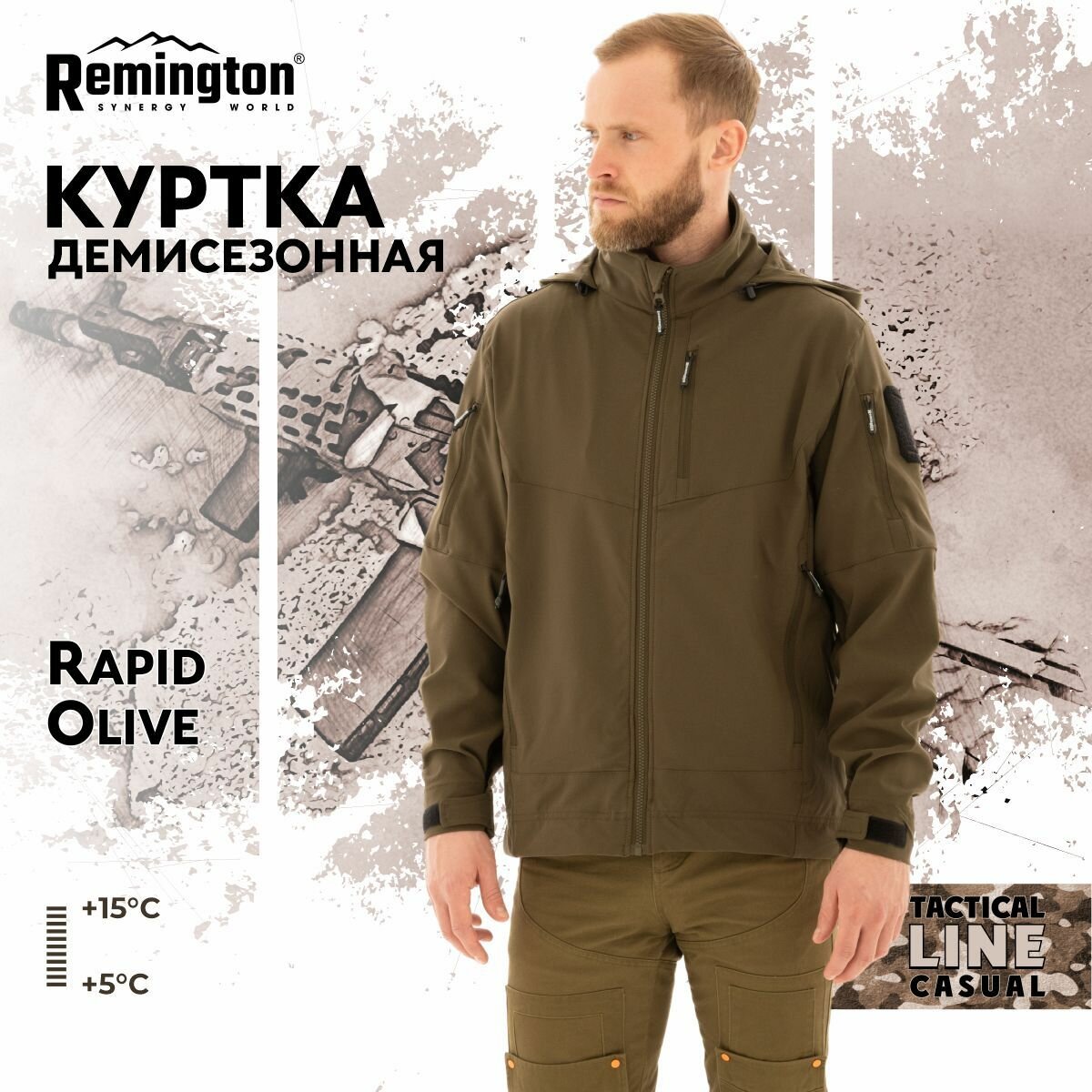 Куртка Remington