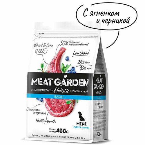 Сухой корм Meat Garden - для щенков средних и крупных пород ягненок и черника 400 г 1 шт 919₽