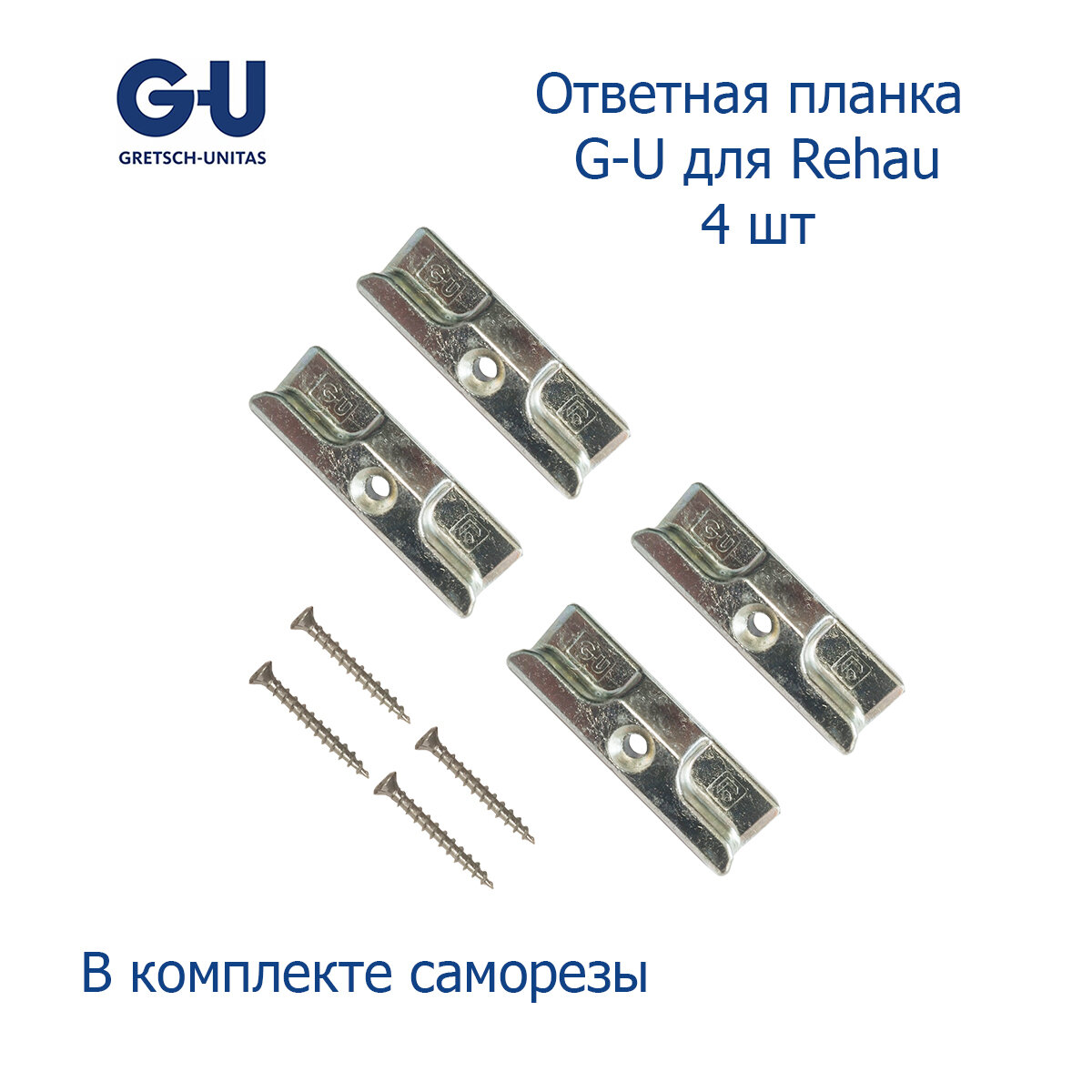 Ответная планка G-U для Rehau