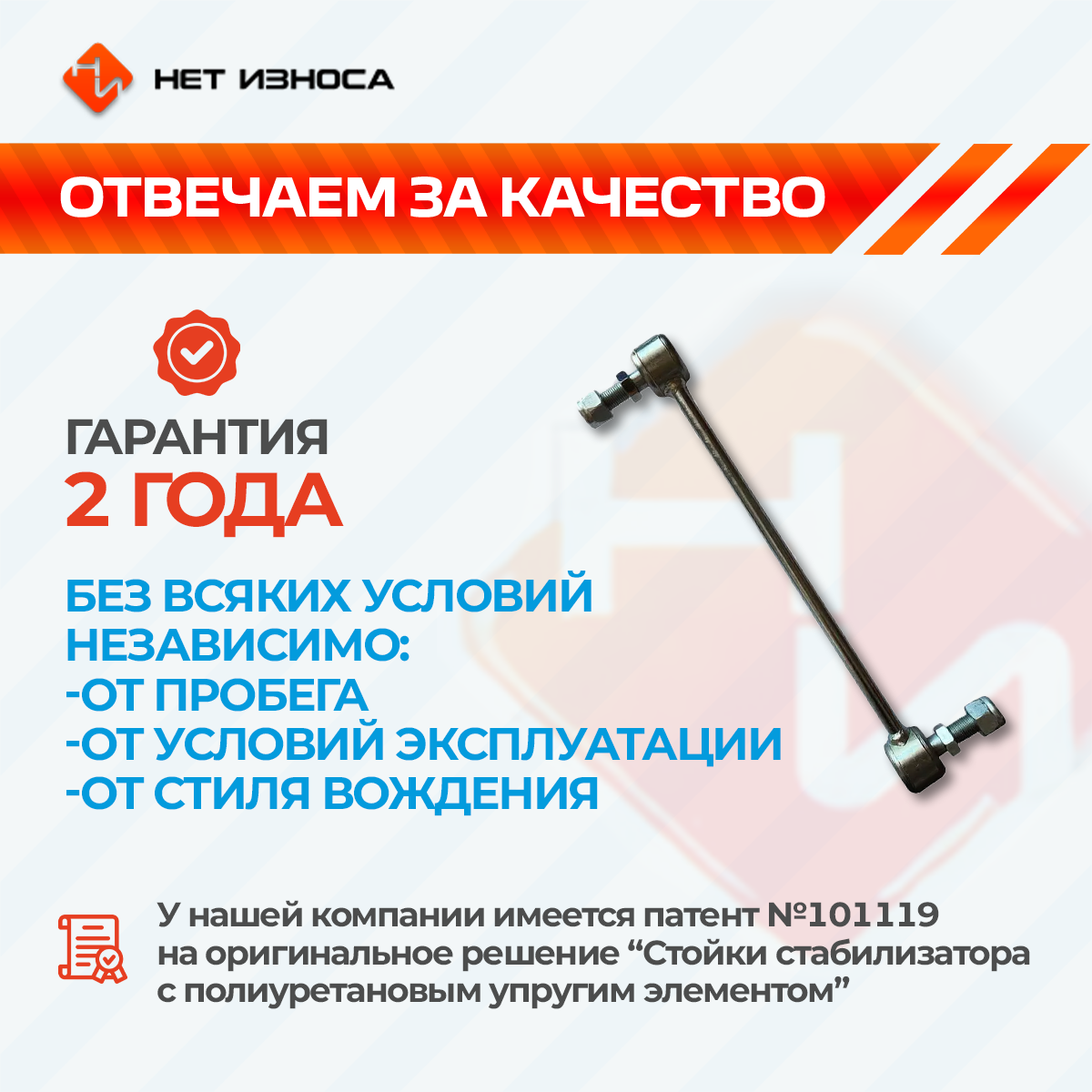 Стойка стабилизатора полиуретановая усиленная NL056 Hyundai Solaris Kia Rio Toyota Allion Nissan Qashqai 54618-EN000 54618-CY00A