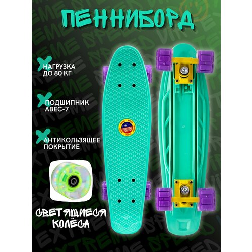 Пенни борд Virtey Classic 22