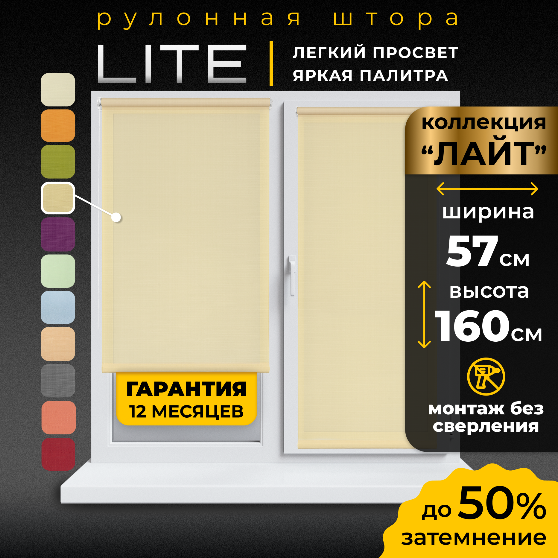 Рулонная штора LM DECOR 