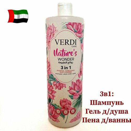 Шампунь Гель для душа Пена для ванн Verdi Чудо Природы 729₽