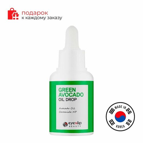 EYENLIP/       Green Avocado Oil Drops