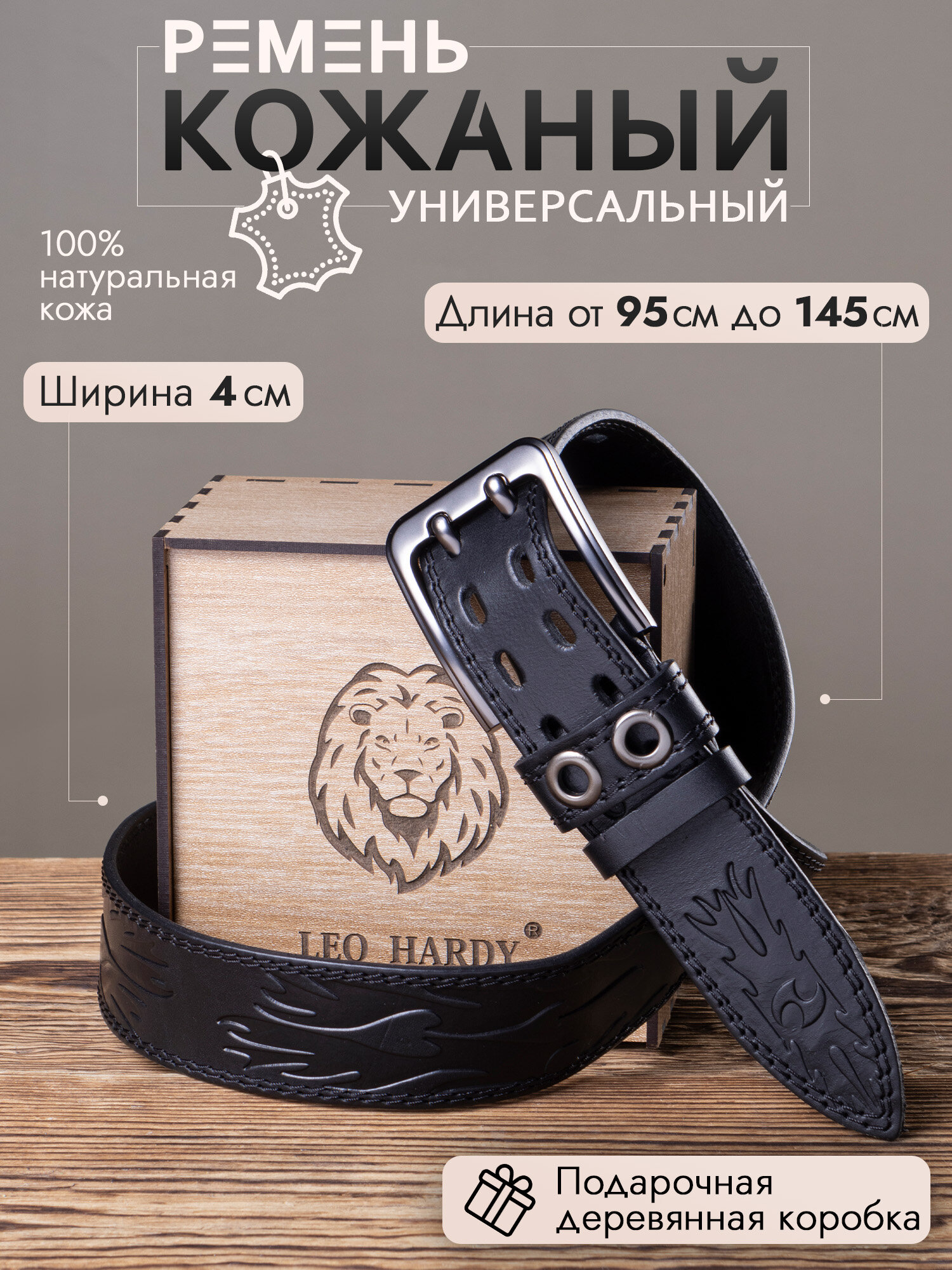 Ремень LEO HARDY для мужчин, размер 145, черный/черный