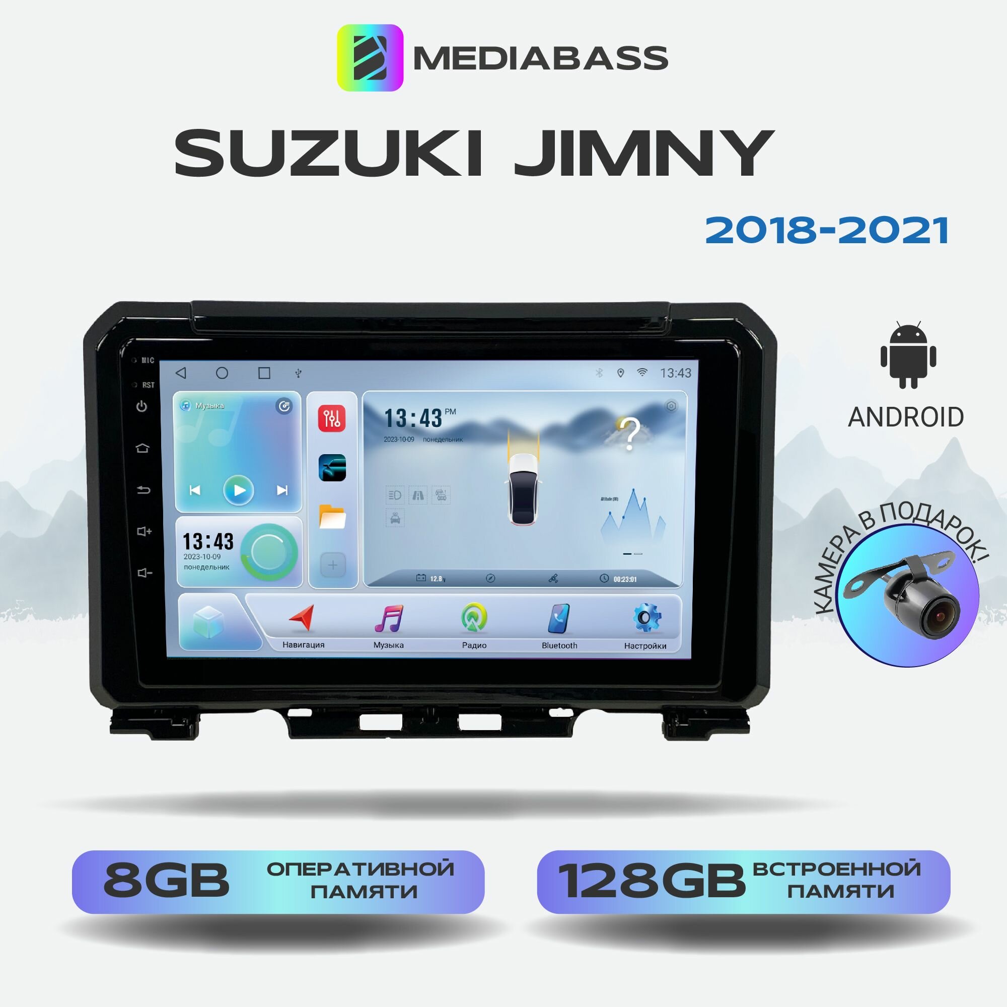 Автомагнитола Mediabass Suzuki Jimny 2018-2021, Android 12, 8/128ГБ, 8-ядерный процессор, DSP, 4G модем, голосовое управление, чип-усилитель TDA7851, 4G LTE / Сузуки Джимни