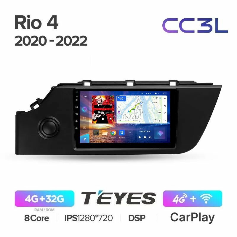 Магнитола Teyes CC3L Киа Рио 4 Kia Rio 2021-2022 - Процессор 8 ядер - Память 4+32Gb - IPS экран - Carplay - DSP - 4G(Sim) - Голосовое управление - GPS+Глонасс