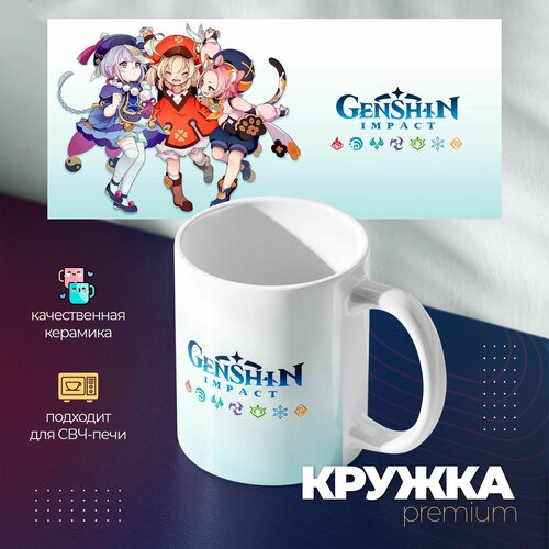 Кружка Премиум аниме Геншин Импакт
