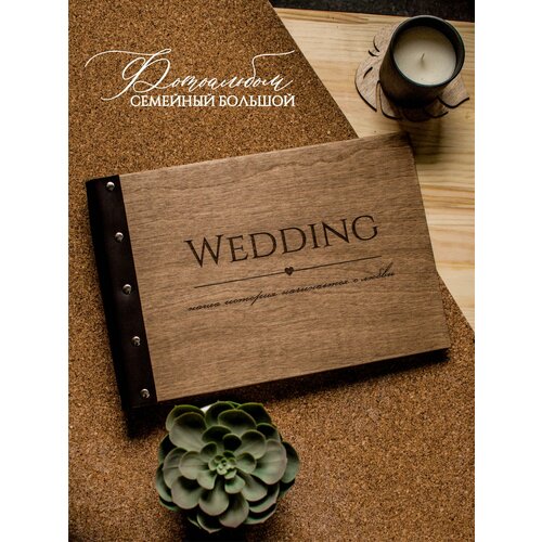 Фотоальбом свадебный семейный из дерева