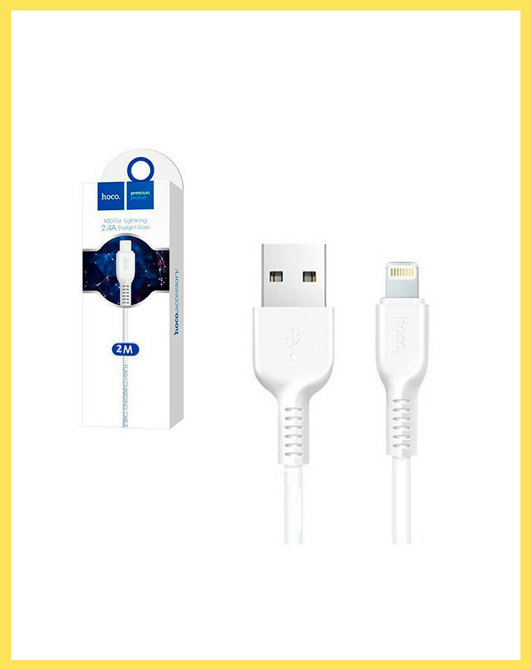 Кабель USB - Lightning (для Apple iPhone) Hoco X20 (2 м.) Белый