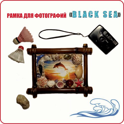 Фоторамка "Black Sea" черный, коричневый