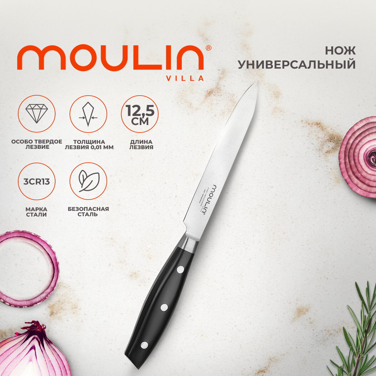 Нож кухонный Moulin Villa Aimi