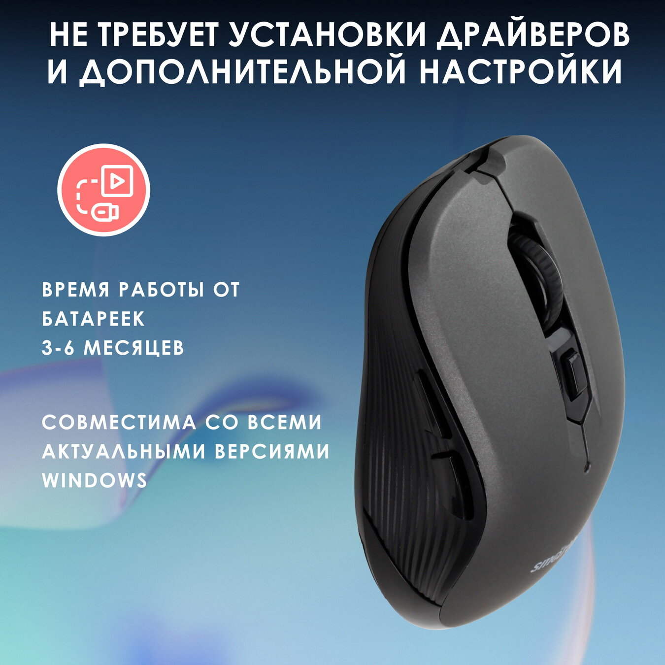 Мышь Wireless SmartBuy - фото №18