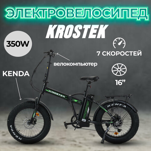 Электровелосипед KROSTEK E003 350W 36V 13AH 20 111600₽