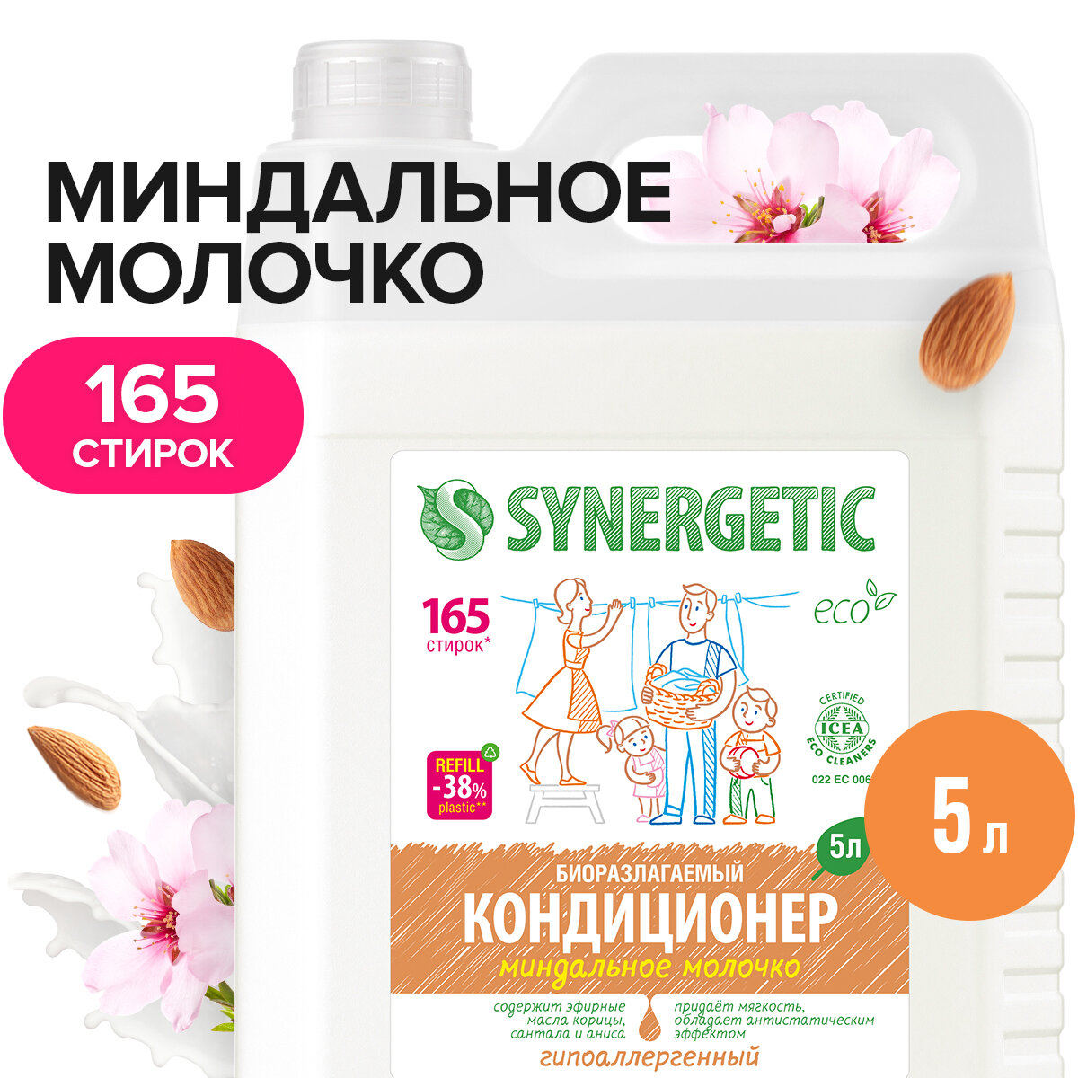 Synergetic Кондиционер для белья Миндальное молочко, 5 л