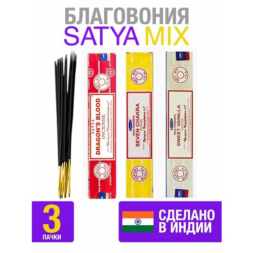 Благовония палочки арома для дома набор благовоний сатия satya combo 15 g tropical lemongrass spiritual aura seven chakra подставка в подарок