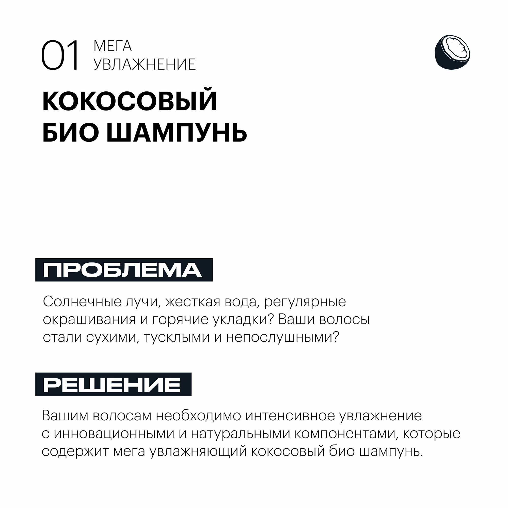 Био шампунь для волос Organic Shop Organic naturally professional Coco Мега увлажняющий, 250 мл