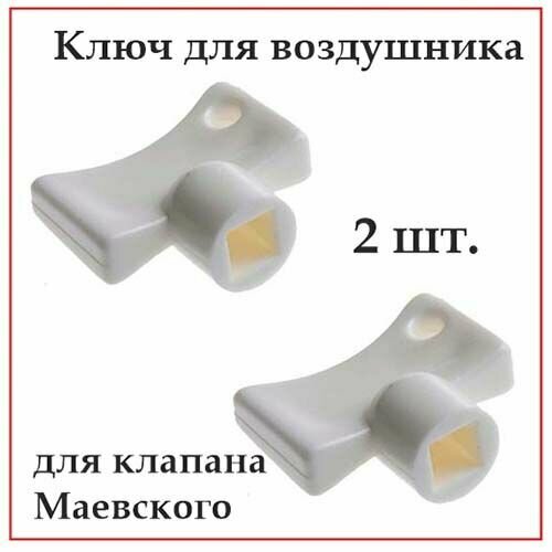 Ключ для воздухоотводчика батареи на кран Маевского пластик 2 шт 297₽