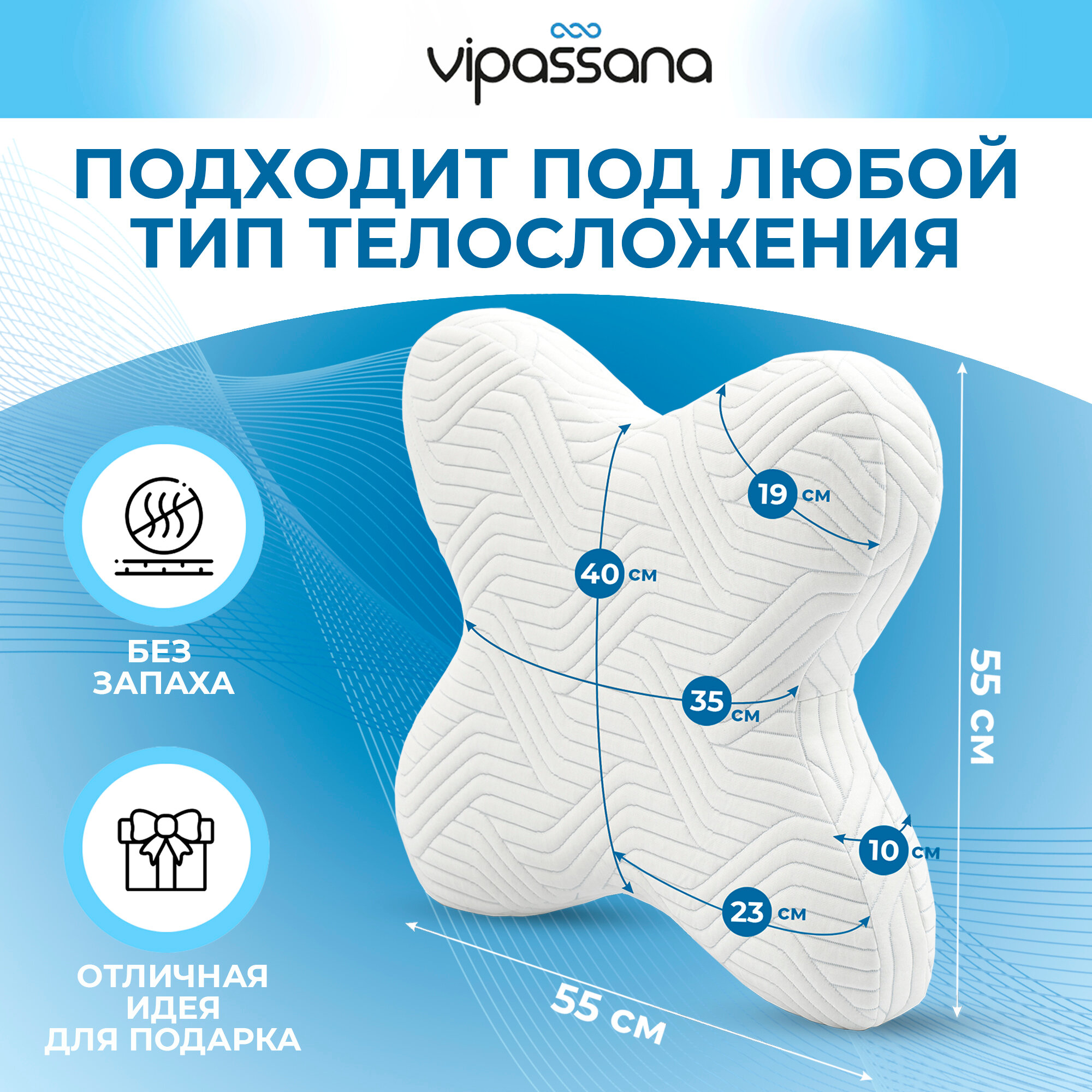 Подушка ортопедическая с эффектом памяти с охлаждающим эффектом мягкая анатомическая VIPASSANA - фотография № 2