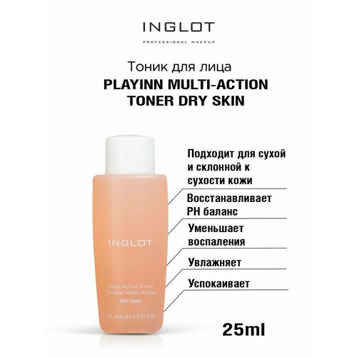 тоник для лица multi action toner combination to oil skin Тоник для лица INGLOT Multi-action toner dry skin 25 мл