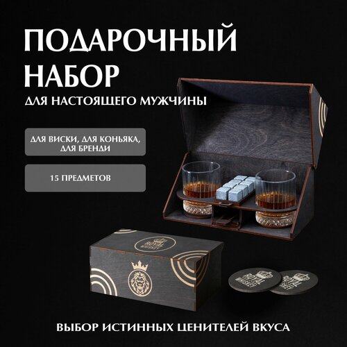 Подарочный набор мужчине бокалы и камни для виски