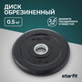 Диск Starfit BB-202