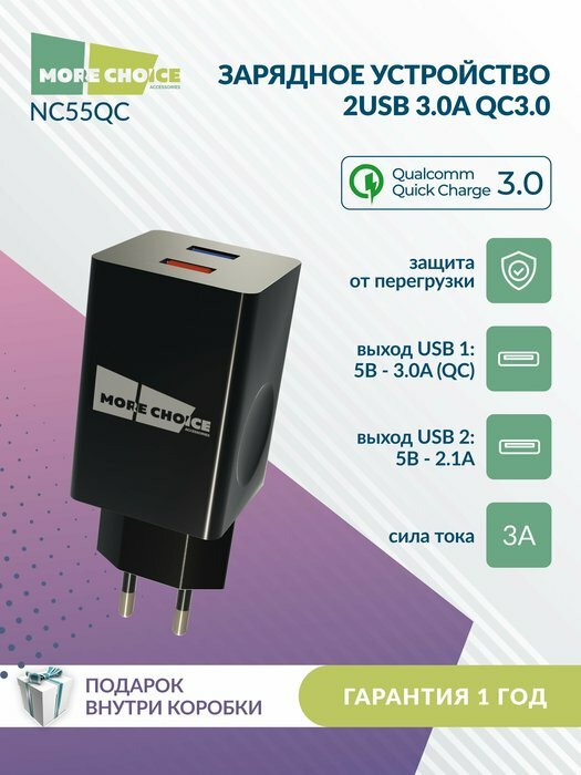 Зарядное устройство сетевое More Choice Smart 2*USB 3.0A QC3.0 быстрая зарядка для micro USB Black - фото №10