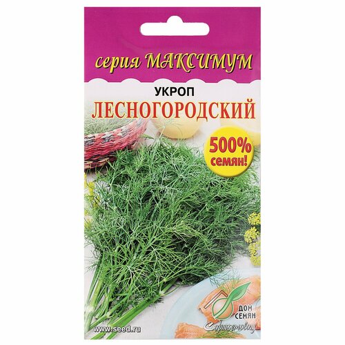 Семена Укроп Лесногородский Максимум семена укроп лесногородский 1 гр 5 шт