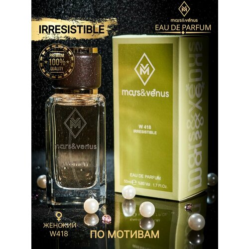 MarsVenus W418 Irresistible 1670₽