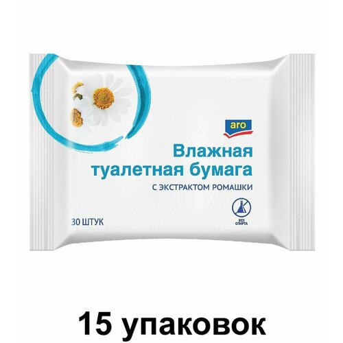 Aro Туалетная бумага влажная с ромашкой 30 шт 15 уп 1395₽