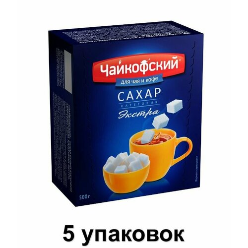 Чайкофский Сахар Белый кусковой, 500 г, 5 шт