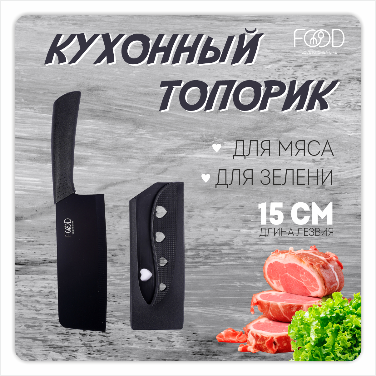 Набор кухонных ножей FOOD LOVE KITCHEN из 7 штук