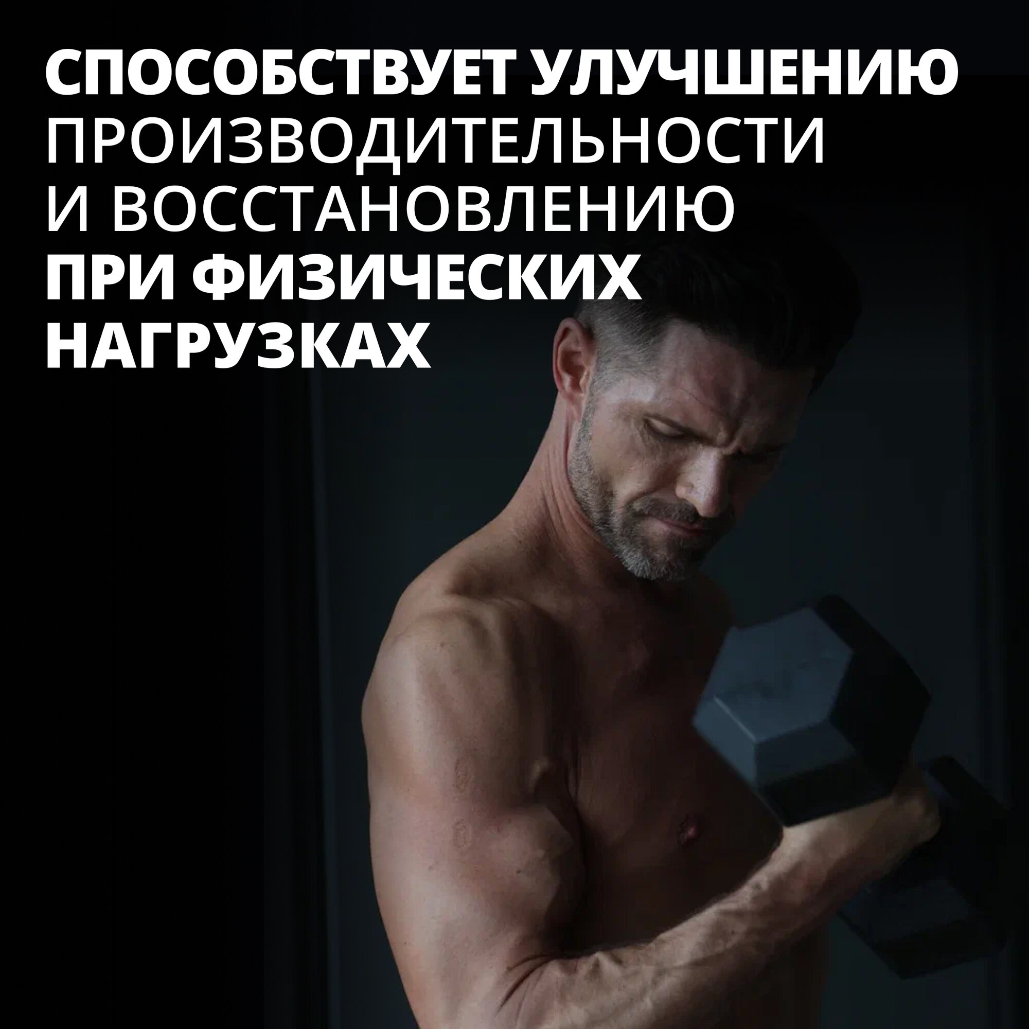 Витамины для мужчин RFL247 с корнем Женьшеня и Цитруллином, 60 капсул — фото 1