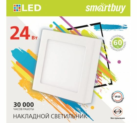 Smartbuy св-к накл. св/д 24W(1920lm) 6500K квадрат 280х28