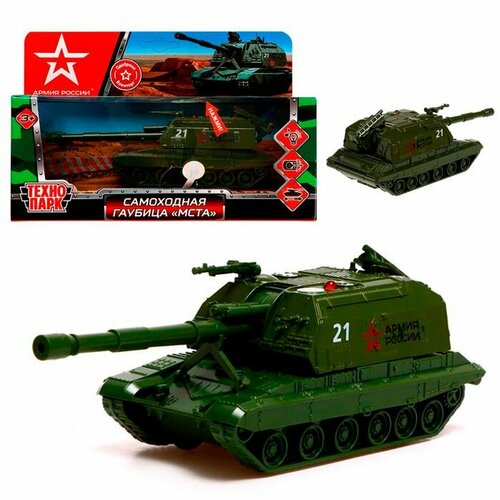 Машина металлическая мста-гаубица армия россии MSTA-12SL-AR 829₽