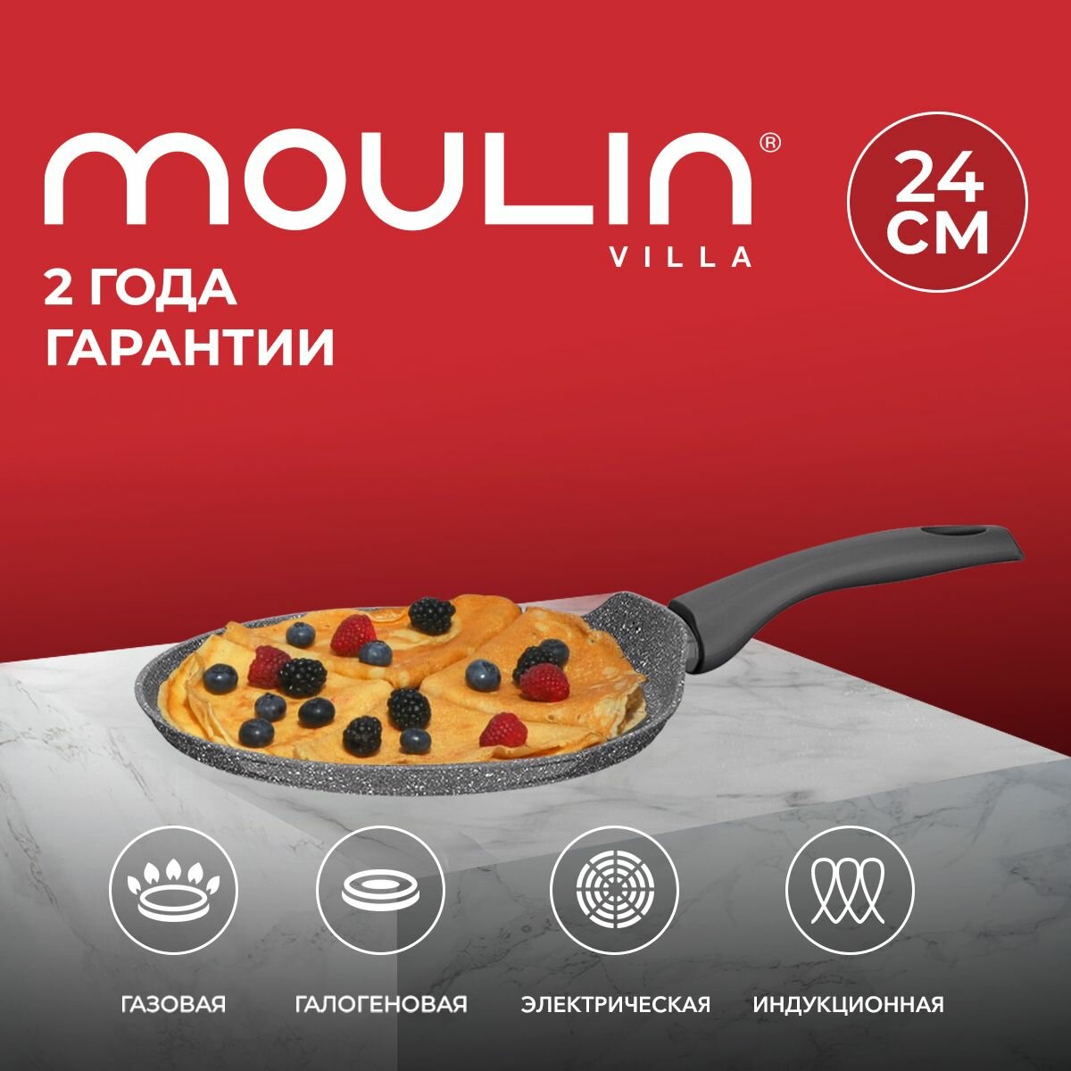 Сковорода блинная Moulin Villa Velour 24 см / с антипригарным покрытием и индукцией